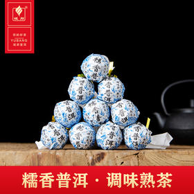 糯香普洱·调味熟茶