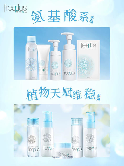 芙丽芳丝舒柔洁面泡沫 150ml 商品图3
