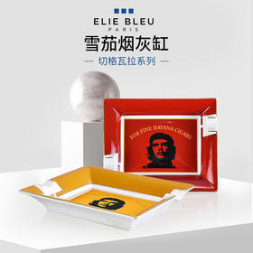 法国Elie Bleu烟灰缸 艾迪布尔雪茄专用烟缸 高级骨瓷 格瓦拉系列