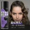 【告别扁头！持久定型蓬松喷雾】头发蓬松定型喷雾200ml/瓶，自然蓬松，不粘腻，携带方便，造型持久1整天，头发造型女士高颅顶喷雾清爽去油免洗发胶 商品缩略图1