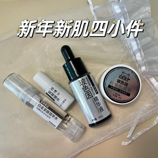 【新鲜入库】玻色因精华原液正装10ml 滋润膨润蛋清质地丝润滑 核心成分30%玻色因溶液 雪松精油添香 泛醇、锁水、神经酰胺… 商品图4