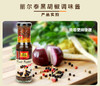 150ml丽尔泰黑胡椒调味酱 进口黑椒酱 意面酱料 商品缩略图3