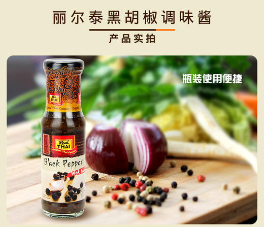 150ml丽尔泰黑胡椒调味酱 进口黑椒酱 意面酱料 商品图3