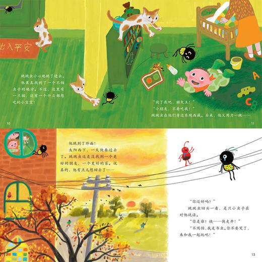 《小羊上山儿童汉语分级读物·第5级》（全10册） 商品图7