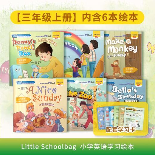 《little schoolbag》翼渡小学英语学习绘本 读精彩故事学地道英语寓教于乐 正在热销中 商品图1