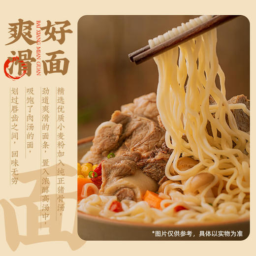 白象大骨面113g/袋 商品图2