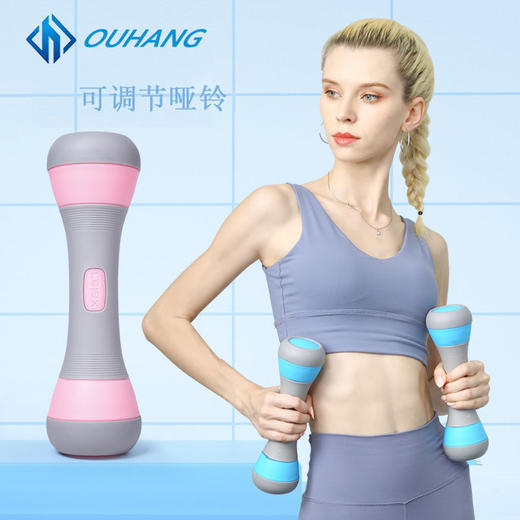 【节后初八恢复发货】家用可调节健身哑铃室内瑜伽运动跳操家用4公斤儿童女士手持哑铃 商品图0
