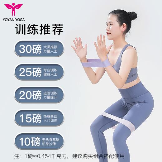 【积分兑换】悠妍瑜伽普拉提乳胶弹力圈出口美臀带CK0201 商品图2
