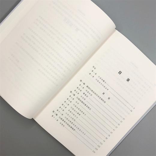 德国行政法（公法名著译丛(新)(精装)） 商品图6