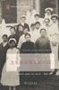 卫生慈善事业在中国(中华医学基金会百年译丛) 商品缩略图0