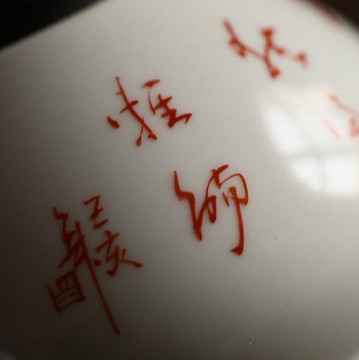 矾红菊纹锡口茶叶罐 商品图2