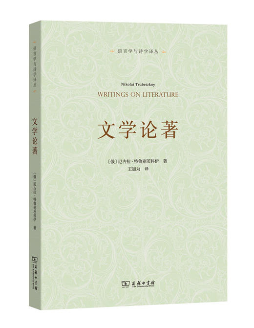文学论著 商品图0