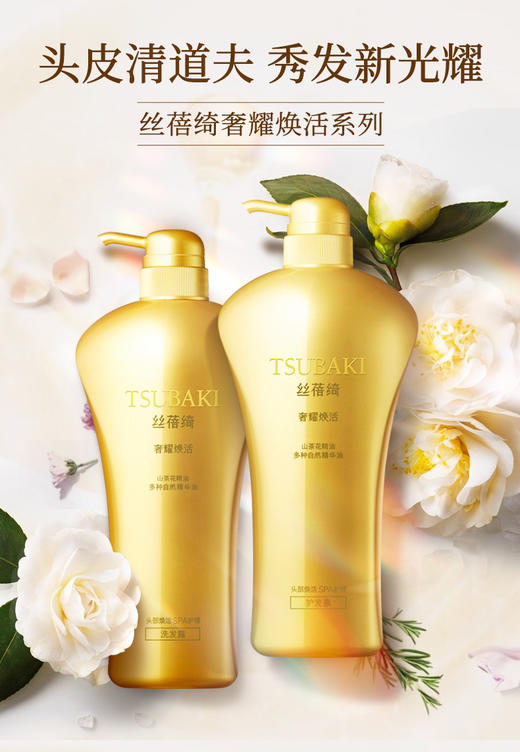 丝蓓绮奢耀焕活洗发露 750ml 商品图0