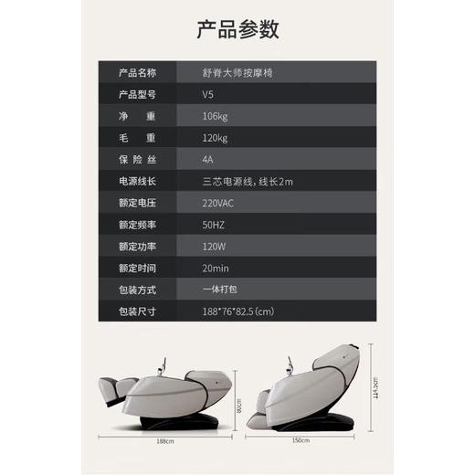 艾力斯特舒脊大师按摩椅 V5/台 商品图4