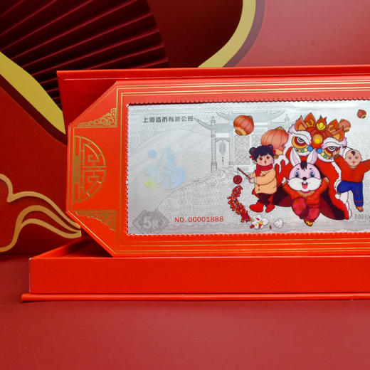 【上海造币】2023兔年生肖银钞 延续发行第二枚 商品图4