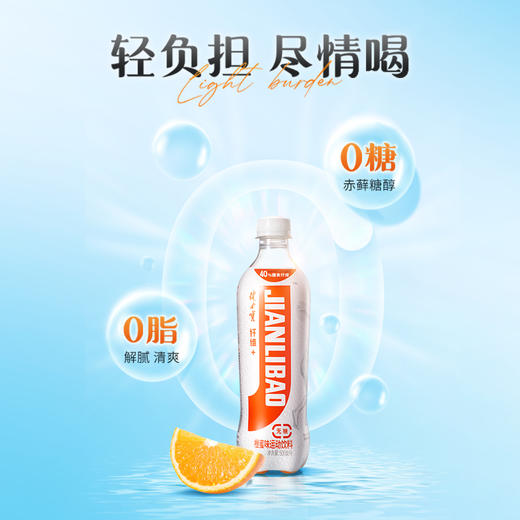 健力宝无糖纤维+橙蜜味运动饮料500ml*15瓶 商品图1