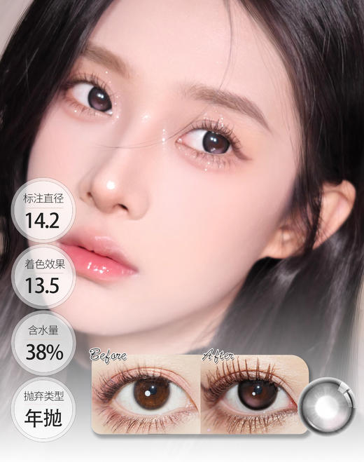 【新增色】小青心/小腮红/小卧蚕 │ ALLECON 年抛/半年抛 商品图5