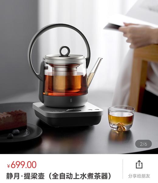 静月提梁壶 商品图0