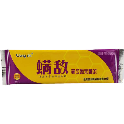 【正品保证】弱群专用不伤蜂温和型汪氏蜂药厂家直销螨敌安全型螨扑正品 商品图3