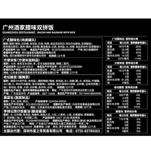 广州酒家 自热米饭川香辣子鸡煲仔饭咖喱红烧牛肉饭多口味方便速食 商品图7