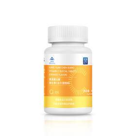 【3瓶装】康源晨光甜橙味维生素C含片210mgX60片/瓶