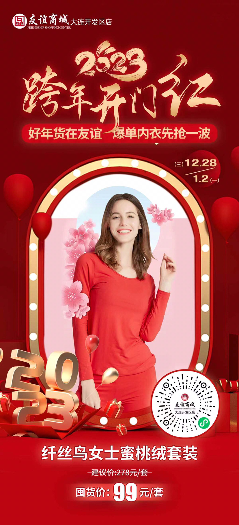 纤丝鸟蜜桃绒套装