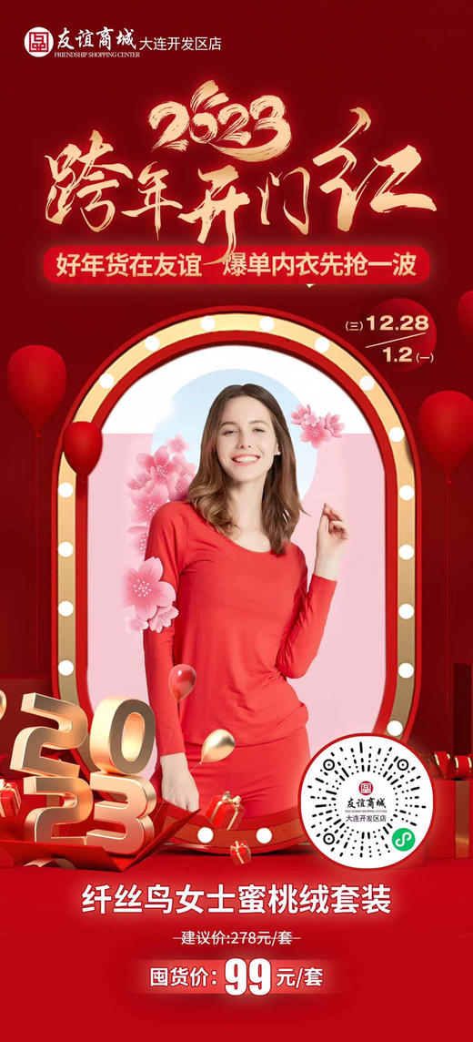 纤丝鸟蜜桃绒套装 商品图0