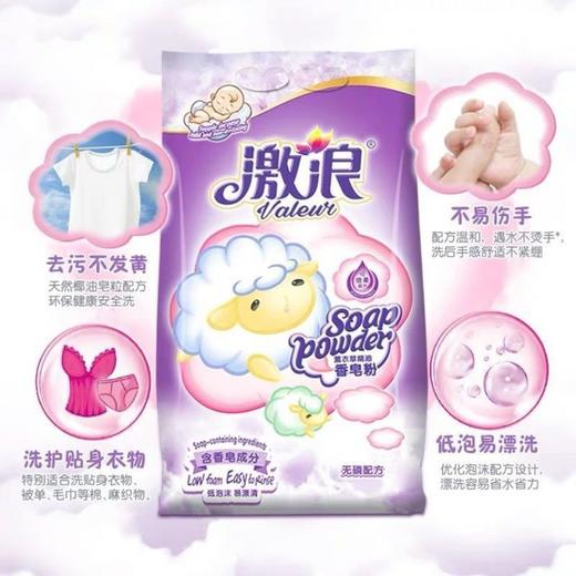 激浪薰衣草精油香皂粉2.5kg（门店自提不发货） 商品图0