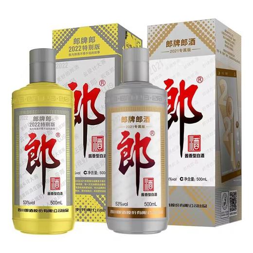 【推荐】郎酒   2021专属版   酱香型  53度  500ml+郎酒 2022特别版 酱香型 53度 500ml单瓶组合装 商品图1