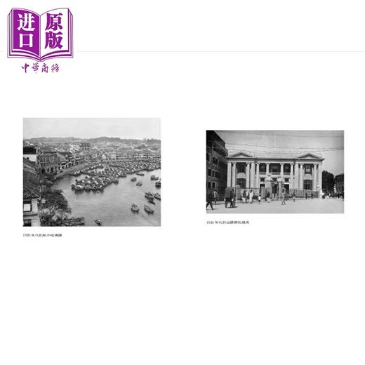 【中商原版】侨批文化史 下南洋与侨批的兴衰 港台原版 曾旭波 香港中华书局 商品图3