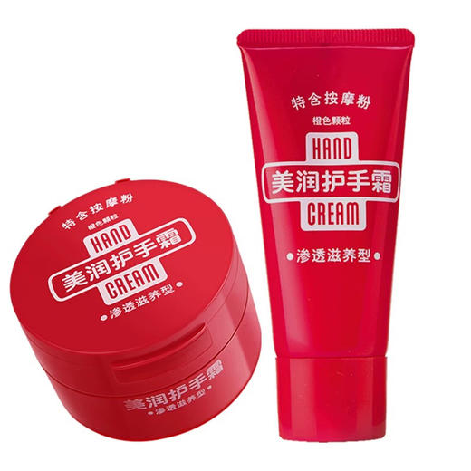 美润护手霜（渗透滋养型） 100g 商品图3