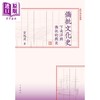 【中商原版】侨批文化史 下南洋与侨批的兴衰 港台原版 曾旭波 香港中华书局 商品缩略图1