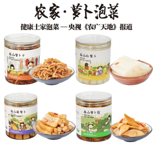 《农广天地》推荐土家泡菜湖北恩施刘芳玲高山萝卜泡菜酱菜开胃菜系列 商品图2