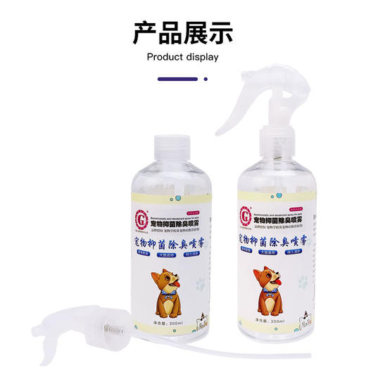 CKU GROOMER CLUB 品牌授权 宠物抑菌除臭喷雾 空气芬芳剂 持久清新 宠物学校及宠物店推荐使用 犬猫通用 商品图4