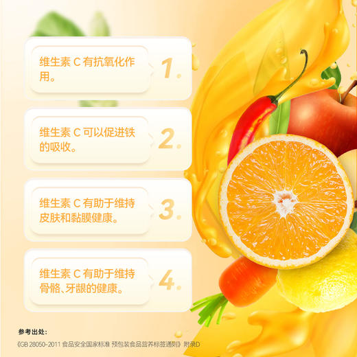 金秀儿平姐维生素C 咀嚼片（甜橙味） 高含量维生素C含片20g(1g*20片） 商品图3
