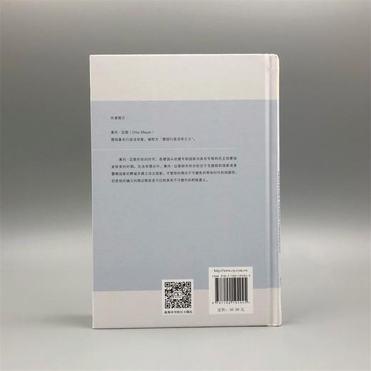 德国行政法（公法名著译丛(新)(精装)） 商品图2