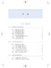 消化内镜护理配合与管理 王亚玲 曹艳主编 内科护理人员日常工作指导疑难问题解决方案 消化内科 上海科学技术出版社9787547858745 商品缩略图3