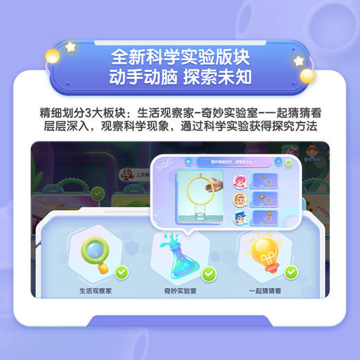 【洪恩十万问APP】世界真奇妙一问就知道 四大主题分类3D动画讲解 终身学习 下单即可学习，无需等待 商品图1