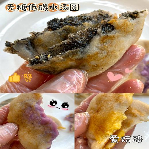 低碳生酮无糖黑芝麻/流沙咸蛋汤圆 元宵佳节必备 商品图2