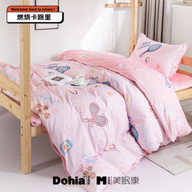 多喜爱  纯棉三件套《燃烧卡路里X》