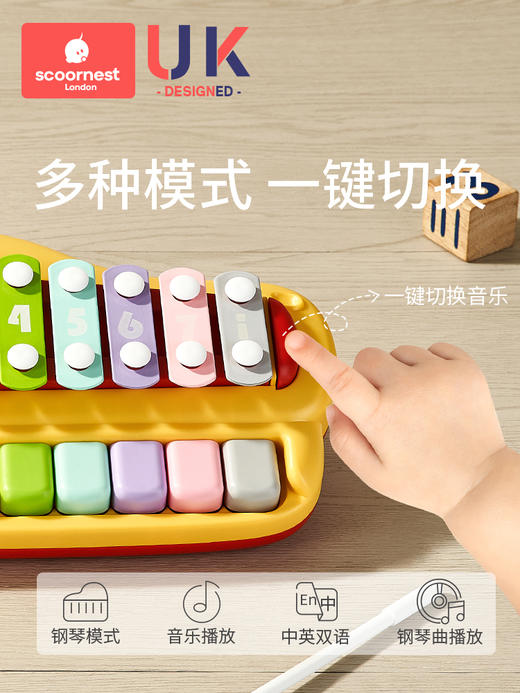 科巢益智音乐玩具手敲琴宝宝八音琴钢琴儿童早教乐器 商品图1