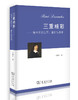 三重精彩——笛卡尔的生平、著作与思想 商品缩略图0