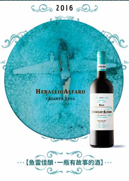 【海马刀】鱼雷干红葡萄酒 西班牙里奥哈原瓶进口红酒2瓶*750ml 商品图1