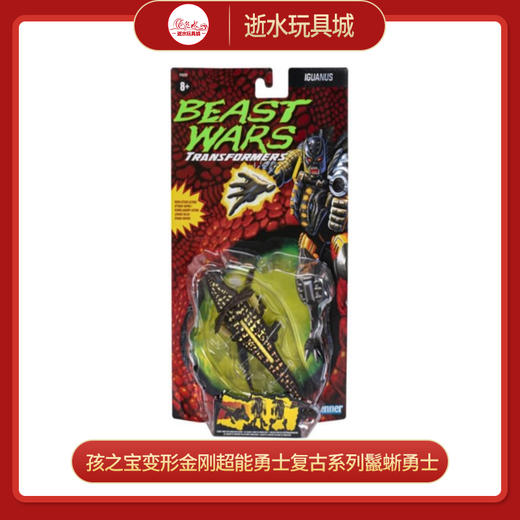 孩之宝变形金刚超能勇士复古系列鬣蜥勇士F4220 商品图0