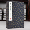 《历代画像传》光绪影印本（一函四册）手工宣纸线装 商品缩略图0