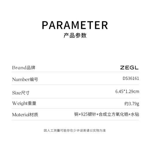 ZEGL设计师冰凝城堡系列流苏耳环女小众设计感耳钉银针秋冬耳饰品 商品图2