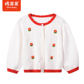 棉果果商场同款春季新品女童小清新90-130码6岁内女童女宝对开针织衫开衫毛衣M122161523050