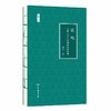 说地：中国人认识大地形状的故事（文明小史） 商品缩略图0