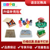 语言区教具补充升级包 商品缩略图0