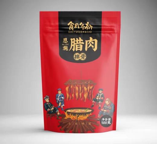 下单即送糍粑！恩施土家族【腊肉/腊肠/腊排骨 】土猪鲜肉，老炕果木熏制，三分肥七分瘦，秋冬必备！~ 商品图8